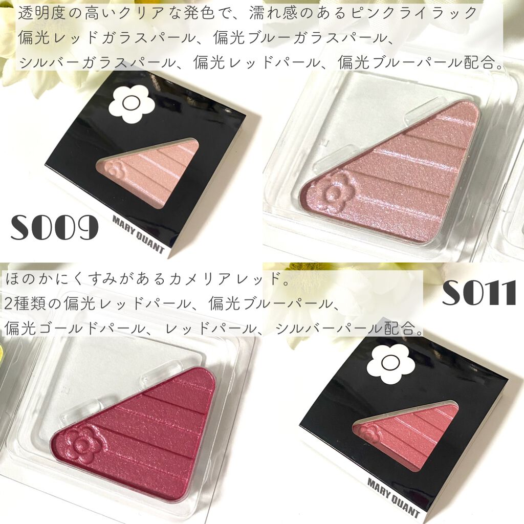 アイオープナー S009(T)/MARY QUANT/単色アイシャドウを使ったクチコミ（3枚目）