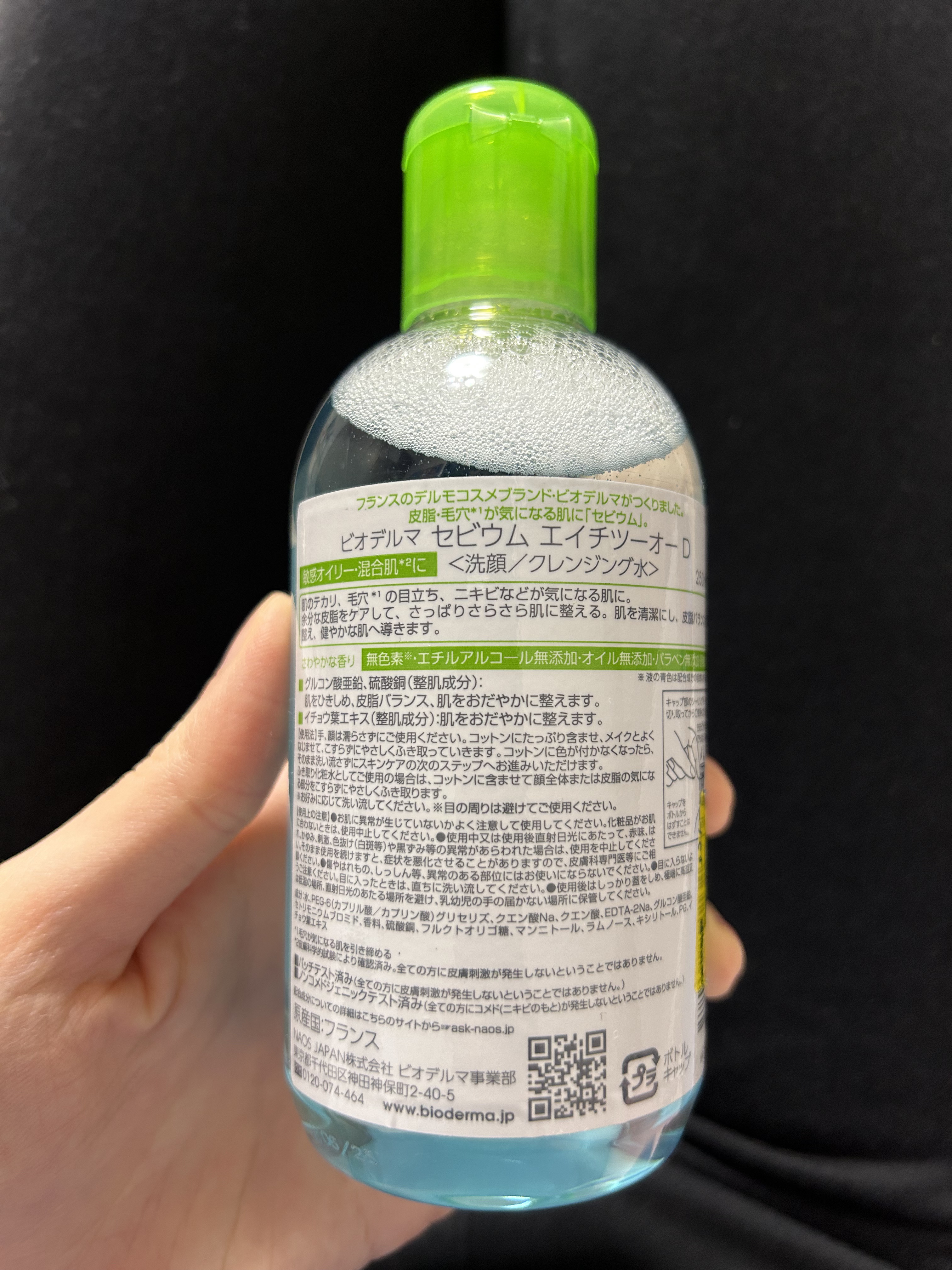 セビウム エイチツーオー D/ビオデルマ/クレンジングウォーターを使ったクチコミ（3枚目）