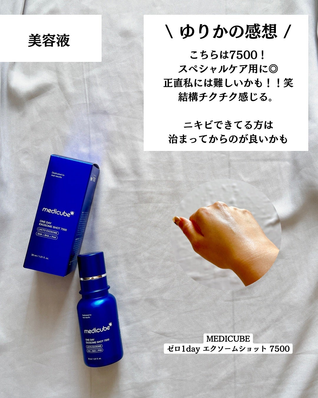 ゼロ1DAYエクソソームショット2000/MEDICUBE/美容液を使ったクチコミ(7枚目)