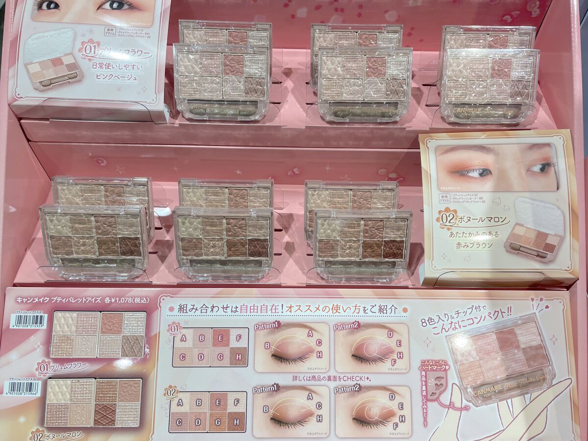 プティパレットアイズ/キャンメイク/パウダーアイシャドウを使ったクチコミ（3枚目）