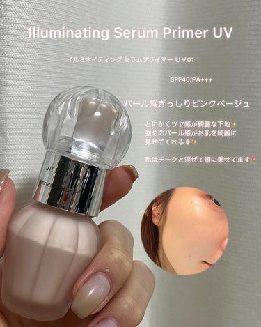 ジルスチュアート ブライト&スムース セラムプライマー 15ml (ミニサイズ)/JILL STUART/化粧下地を使ったクチコミ（3枚目）