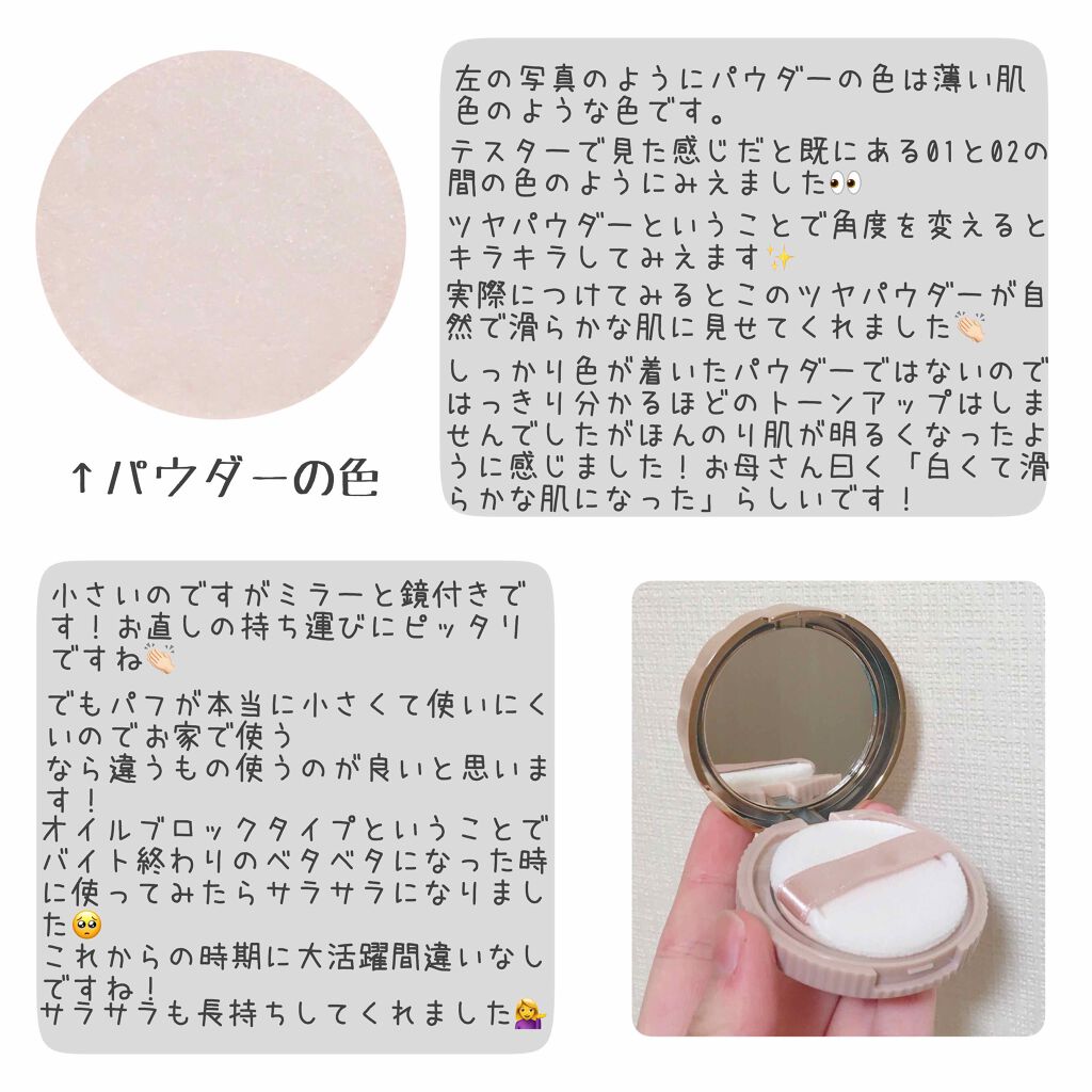 シークレットビューティーパウダー/キャンメイク/プレストパウダーを使ったクチコミ(2枚目)