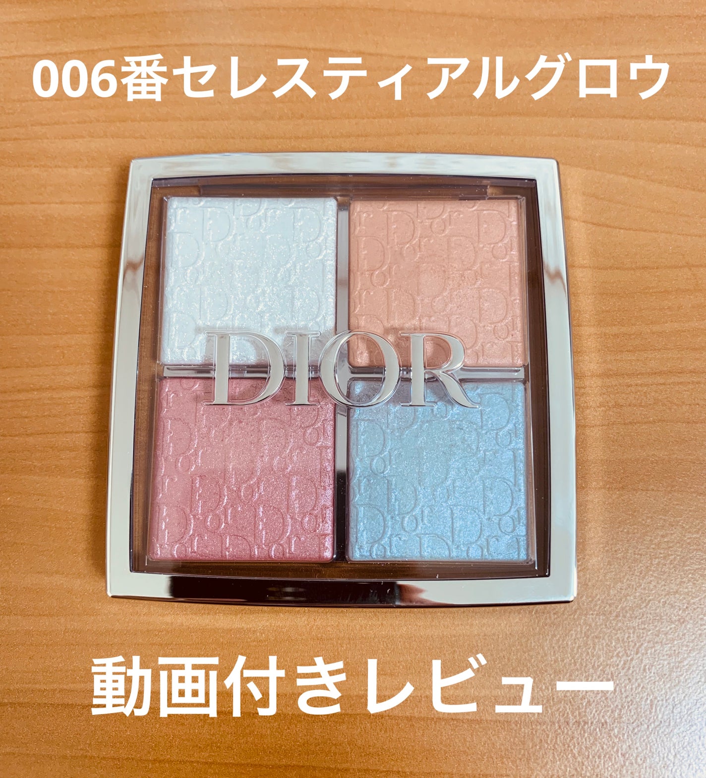 ディオール バックステージ フェイス グロウ パレット/Dior/ハイライトを使ったクチコミ(1枚目)