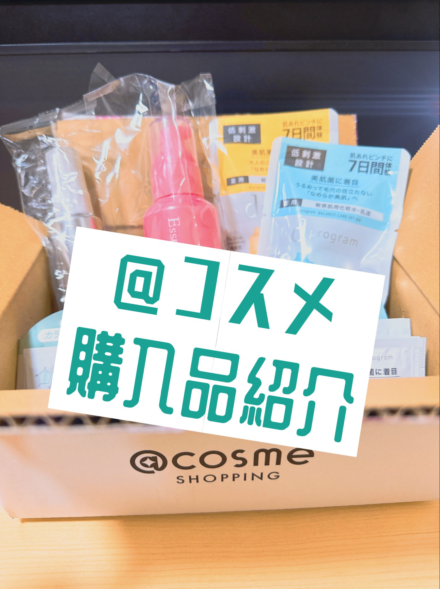 バランスケア セット MB/d プログラム/トライアルキットを使ったクチコミ（1枚目）