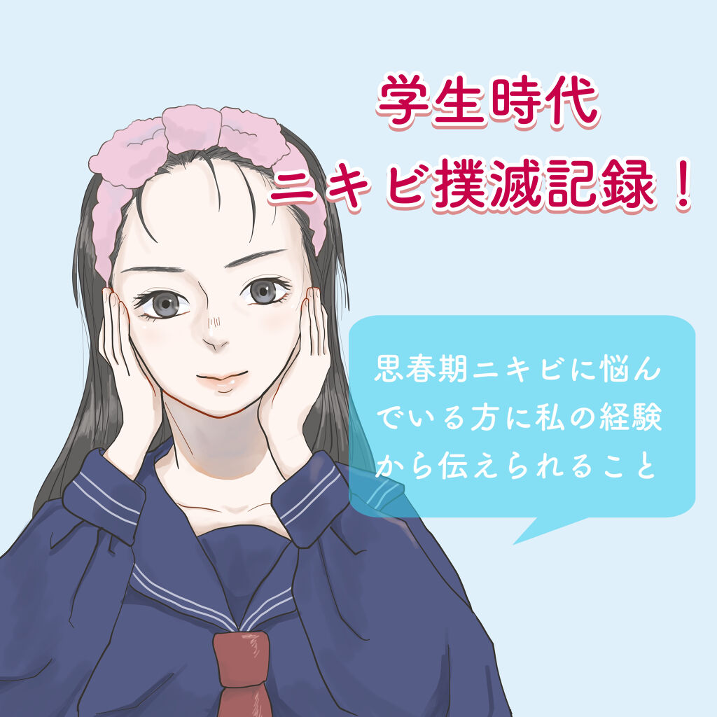 潤浸保湿 化粧水 III とてもしっとり/キュレル/化粧水を使ったクチコミ（1枚目）