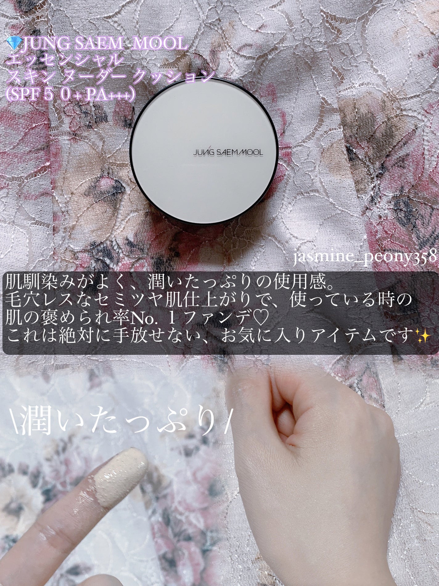 ジョンセンムル エッセンシャル スキン ヌーダー クッション/JUNG SAEM MOOL/クッションファンデーションを使ったクチコミ(4枚目)