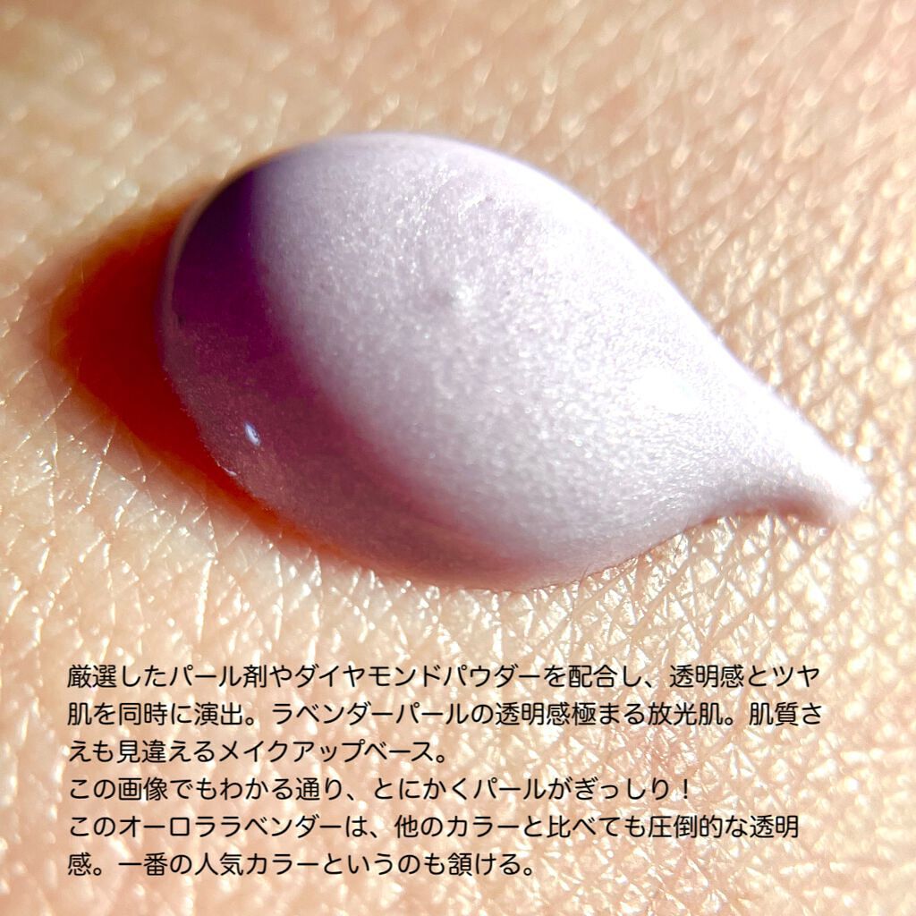 ジルスチュアート イルミネイティング セラムプライマー/JILL STUART/化粧下地を使ったクチコミ(2枚目)