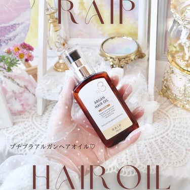 ライプ R3 アルガン ヘアオイル/RAIP/ヘアオイルを使ったクチコミ（1枚目）