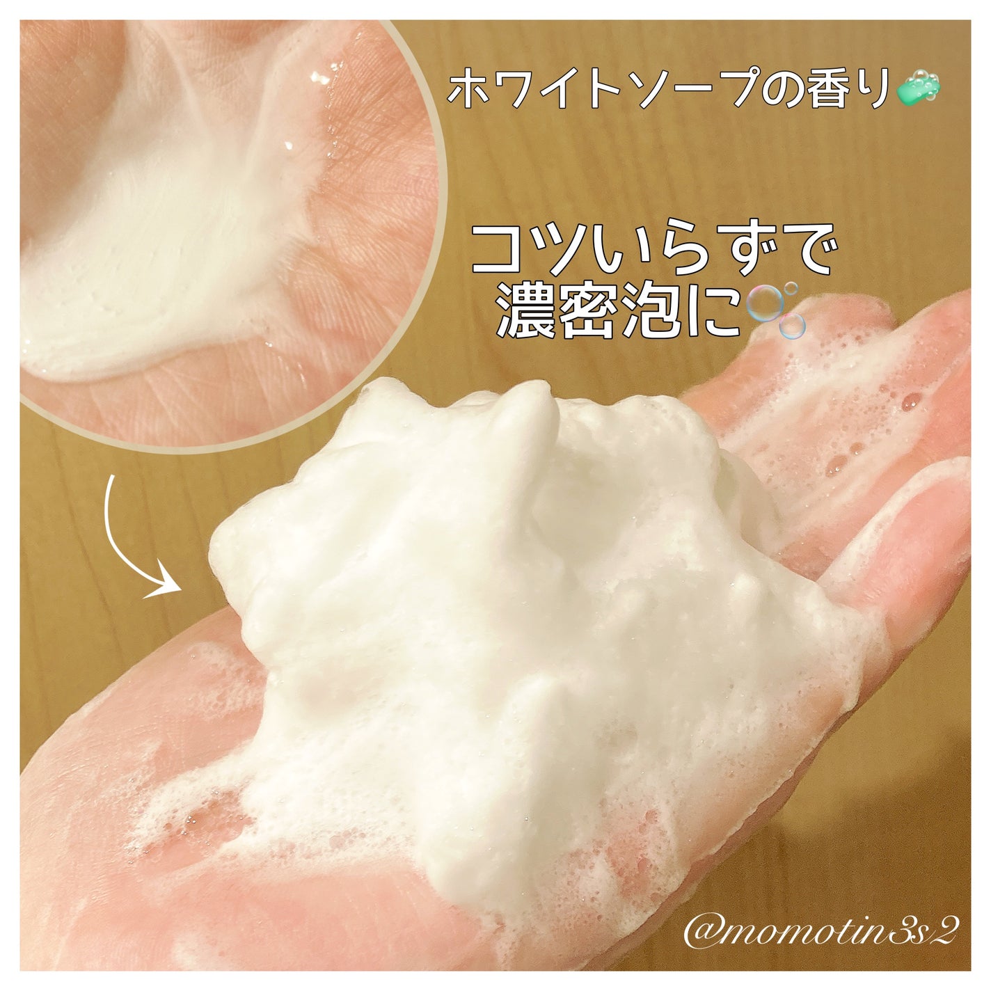 バウンシア ボディソープ ホワイトソープの香り/Bouncia/ボディソープを使ったクチコミ(2枚目)