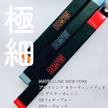 ブロウインク カラーティントデュオ/MAYBELLINE NEW YORK/眉ティントを使ったクチコミ（1枚目）