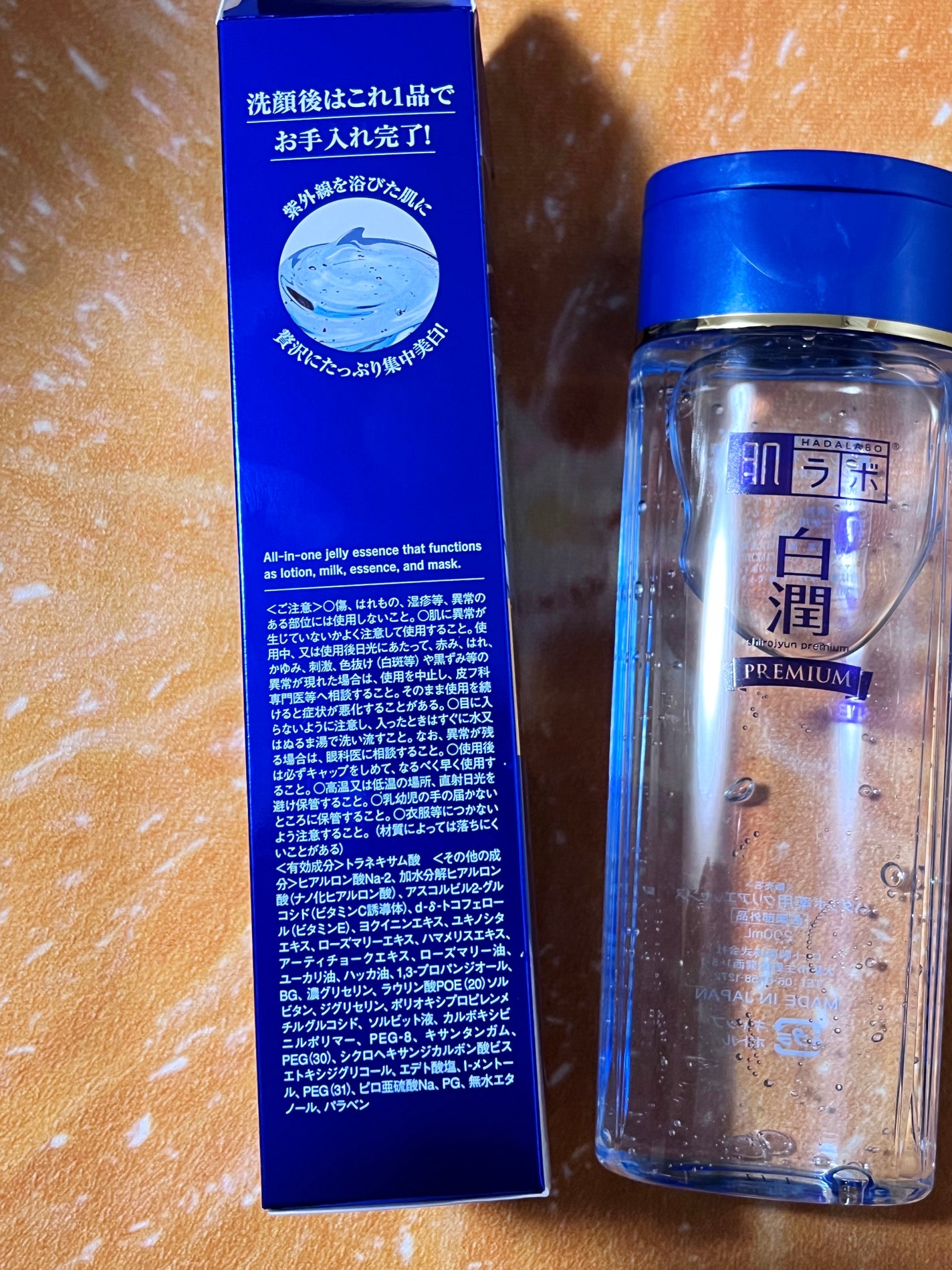 白潤プレミアム 薬用ジュレ状美白美容液/肌ラボ/美容液を使ったクチコミ(4枚目)