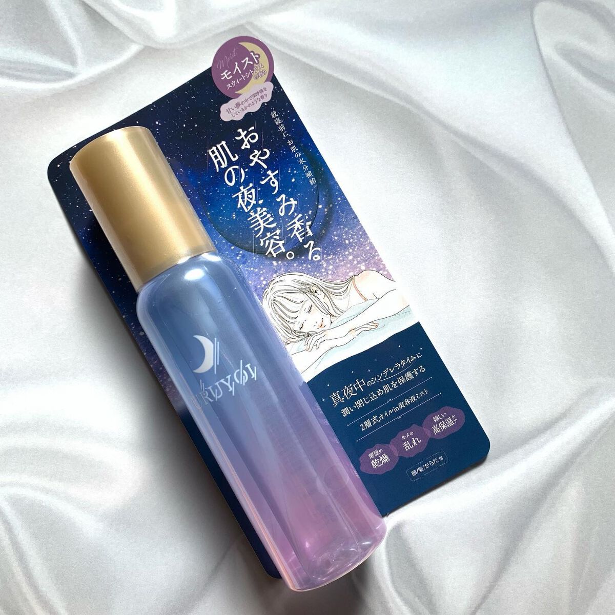 ナイトリペアエッセンス モイスト/URUYOI /美容液を使ったクチコミ（1枚目）