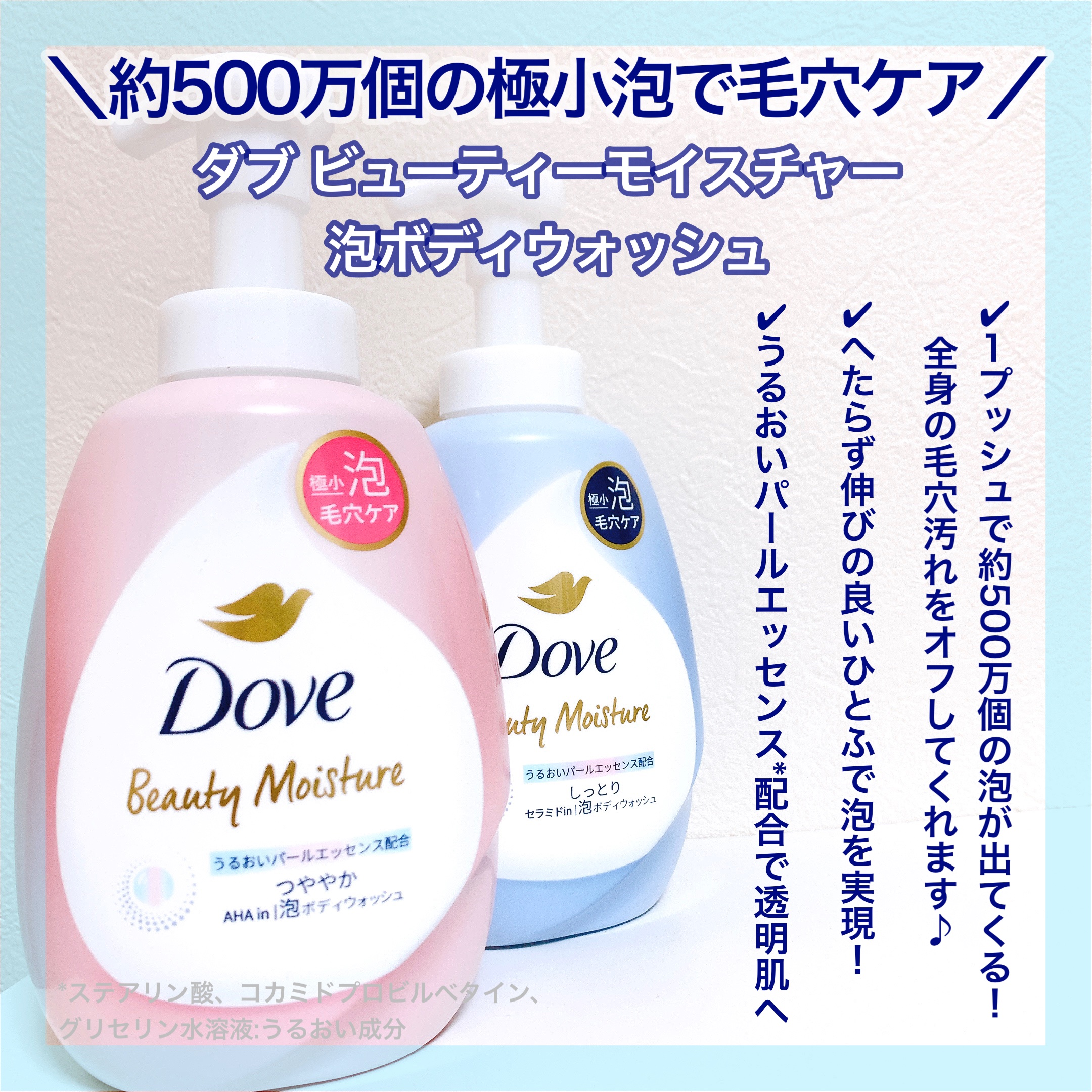 ビューティーモイスチャー 泡ボディウォッシュ しっとり/ダヴ/ボディソープを使ったクチコミ（2枚目）