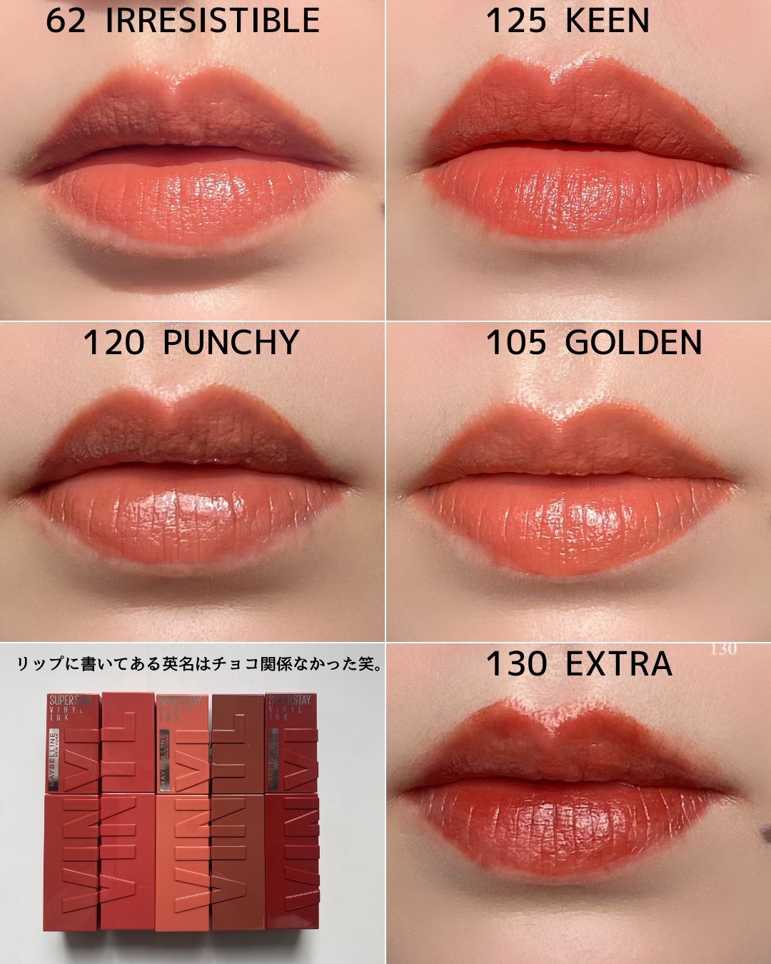 新色レビュー】SPステイ ヴィニルインク｜MAYBELLINE NEW YORKの