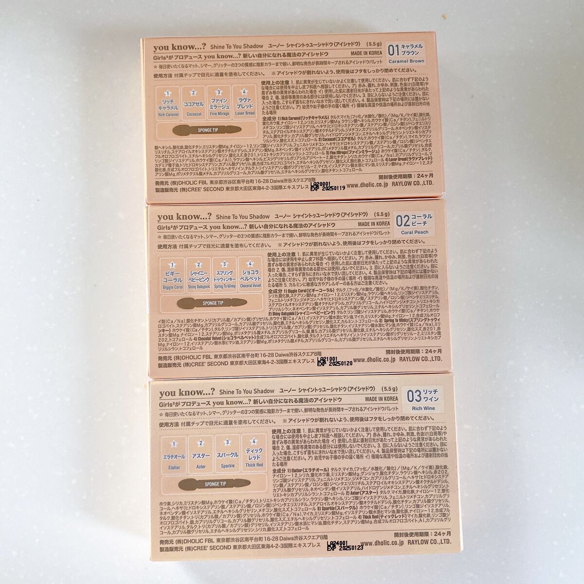 [you know...?] シャイントゥユーシャドウ/クリマレ バイ ディーホリック/アイシャドウパレットを使ったクチコミ（3枚目）
