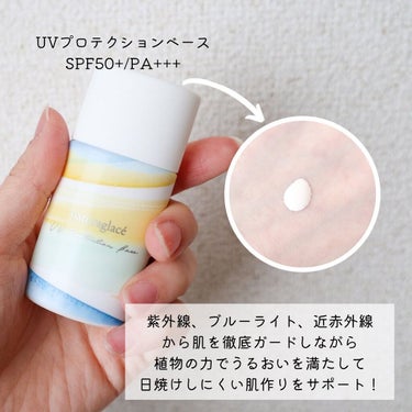 ナチュラグラッセ UVプロテクションベースＮのクチコミ「絶対ゲットしたい限定デザイン♥️

ナチュラグラッセの大好きな
2アイテムにブルー＆イエローが.....」（3枚目）