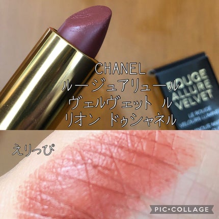 ルージュ アリュール ヴェルヴェット/CHANEL/口紅を使ったクチコミ(5枚目)