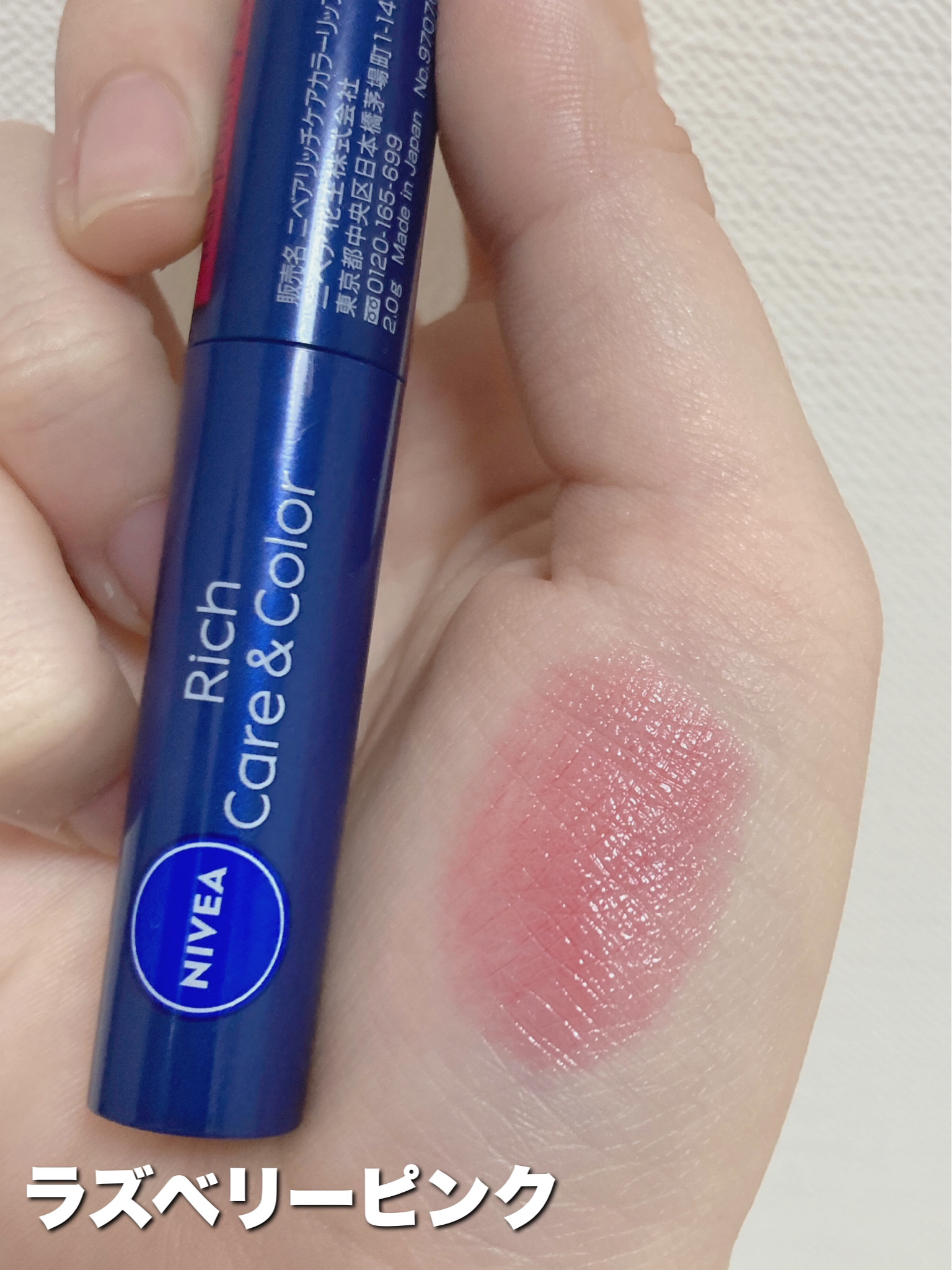 ニベア リッチケア＆カラーリップ/ニベア/リップクリームを使ったクチコミ（3枚目）