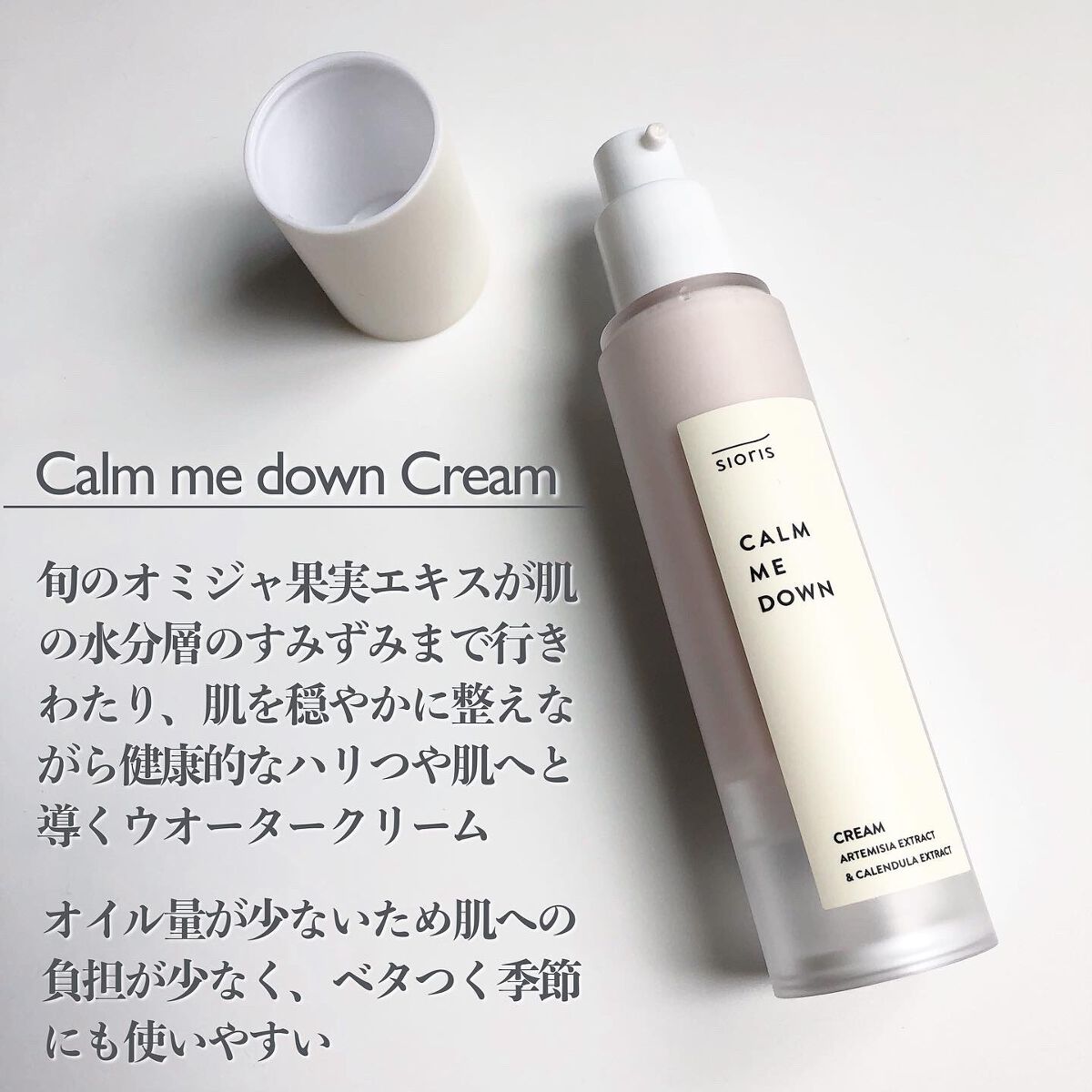 コームミー ダウン クリーム/SIORIS/フェイスクリームを使ったクチコミ(2枚目)