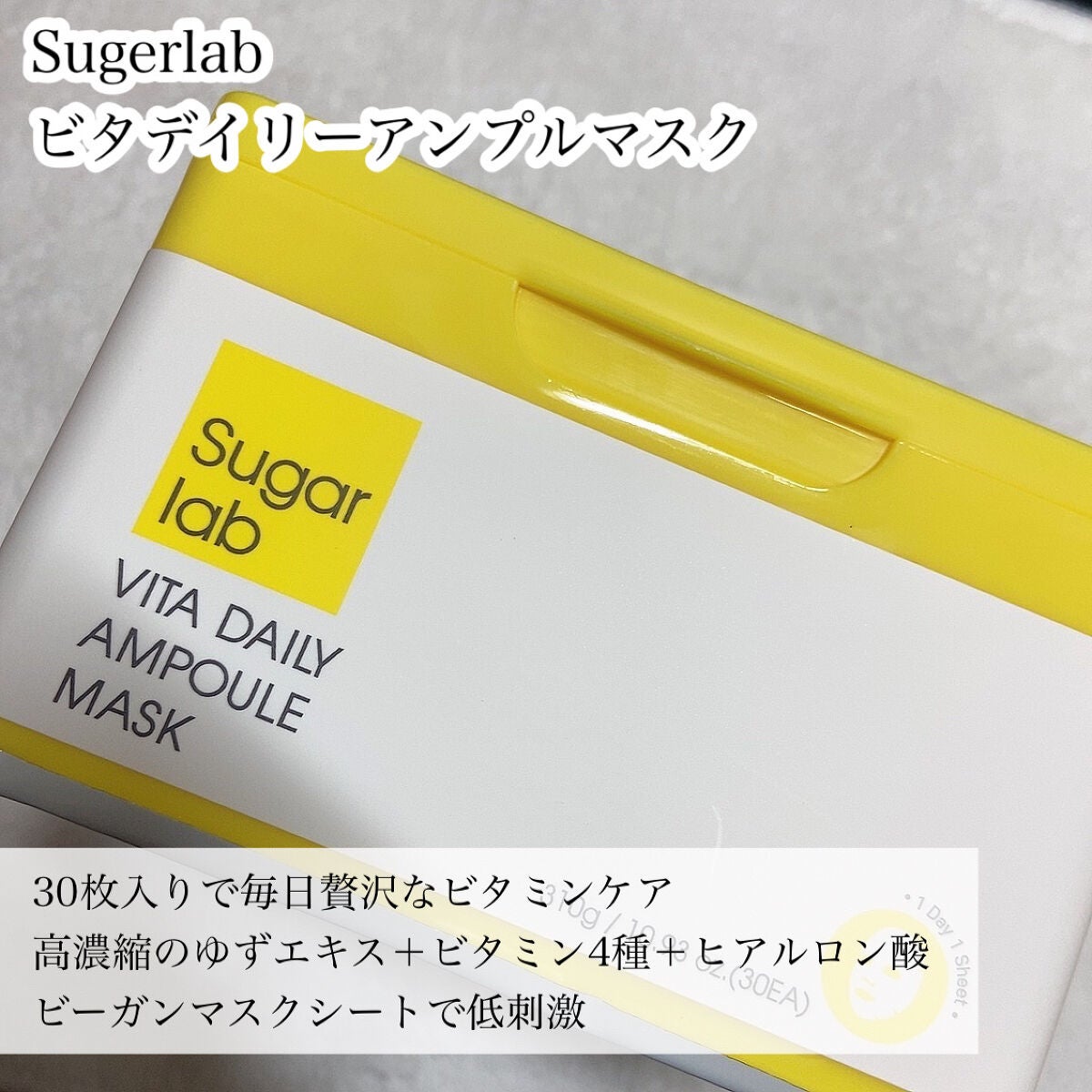 ビタエッセンススティック/Sugar Lab/美容液を使ったクチコミ(6枚目)
