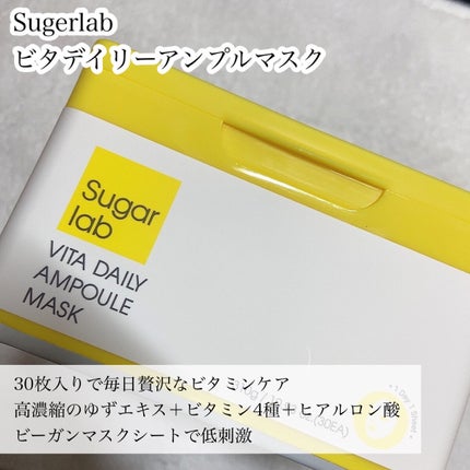 ビタエッセンススティック/Sugar Lab/美容液を使ったクチコミ(6枚目)