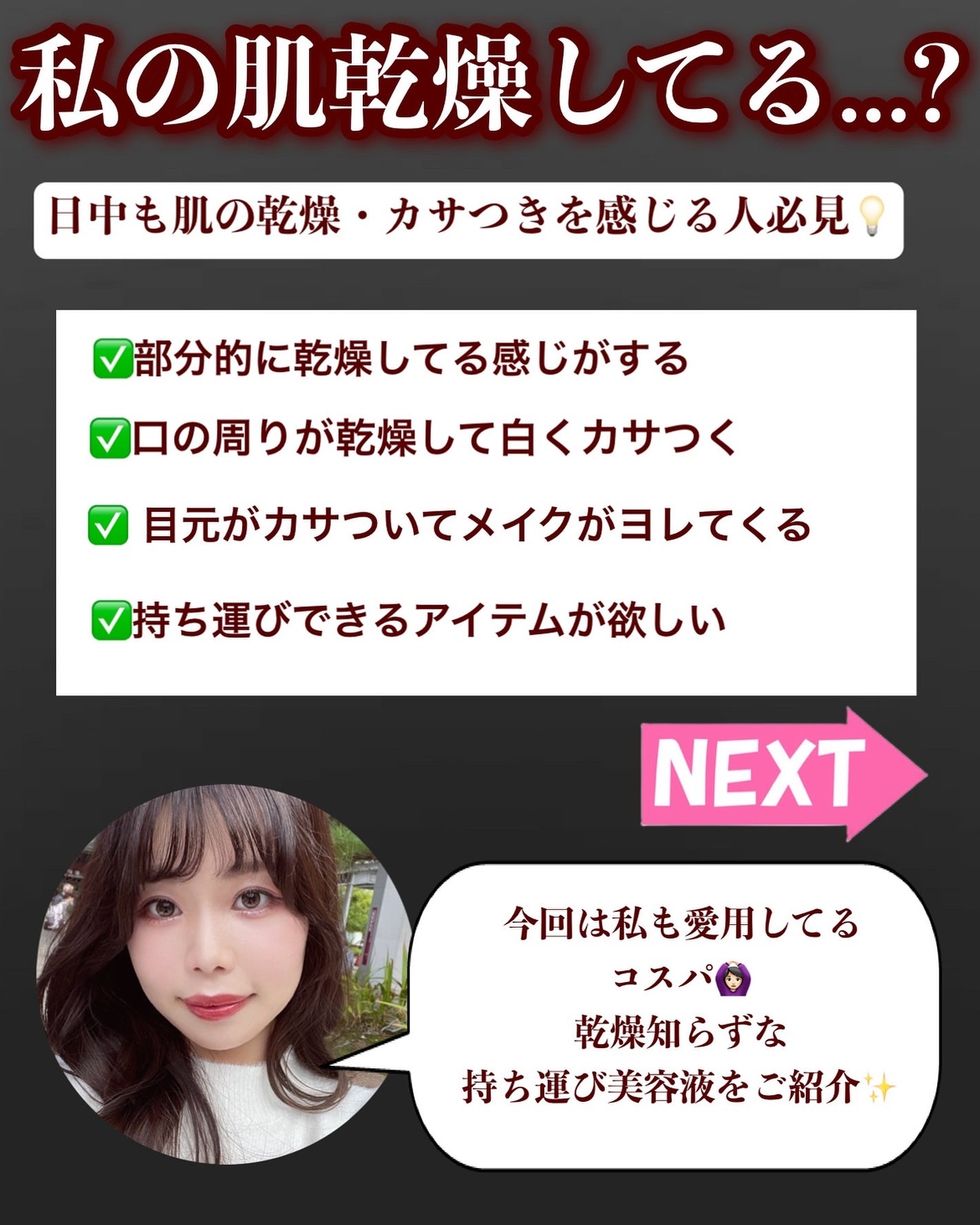 ソフィーナ iP うるおい高密着ショット/SOFINA iP/美容液を使ったクチコミ(2枚目)