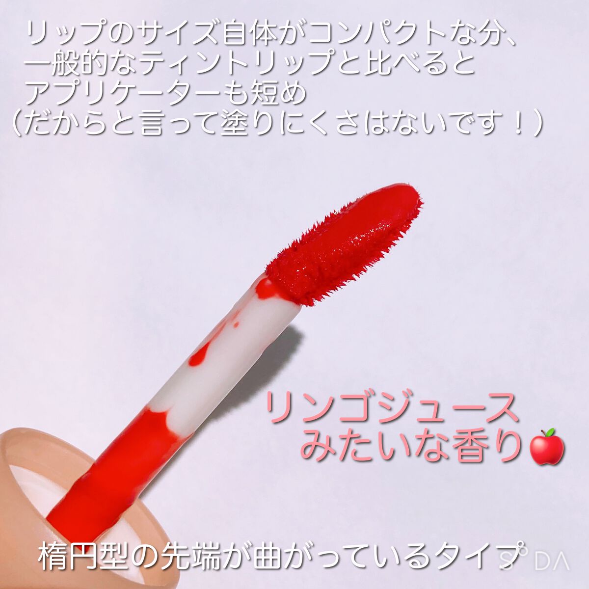 フルーティーグラムティント/Laka/リップティントを使ったクチコミ（3枚目）