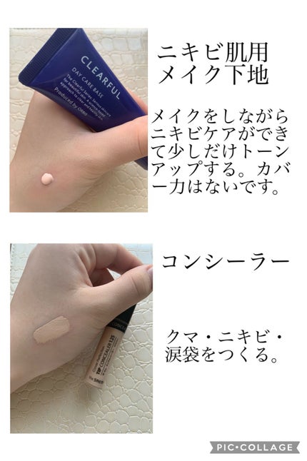 カバーパーフェクション チップコンシーラー/the SAEM/リキッドコンシーラーを使ったクチコミ(2枚目)