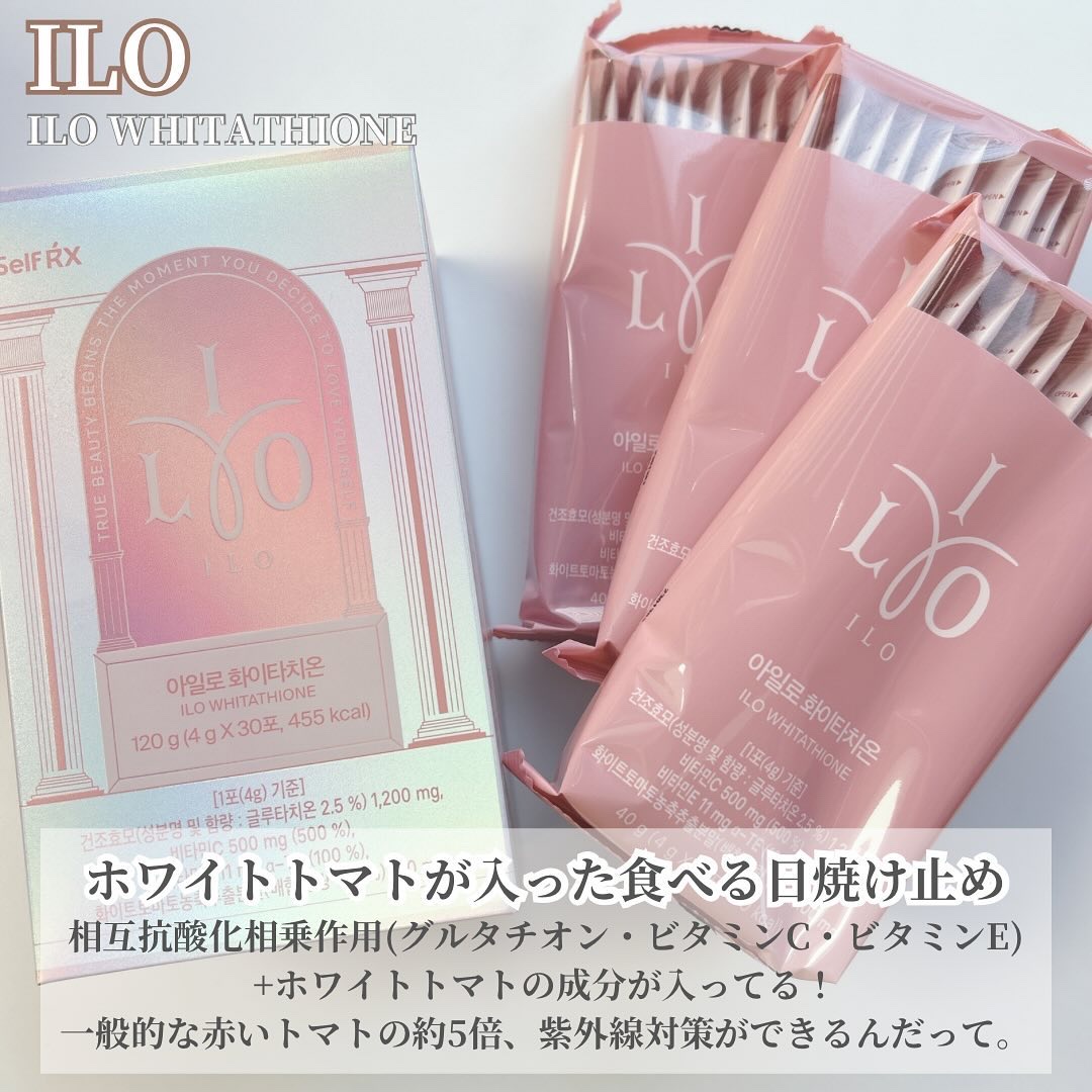 アイロホワイタチオン/東亜製薬/美容サプリメントを使ったクチコミ（2枚目）