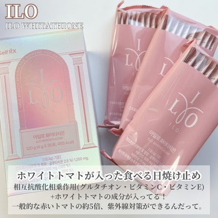 アイロホワイタチオン/東亜製薬/美容サプリメントを使ったクチコミ(2枚目)