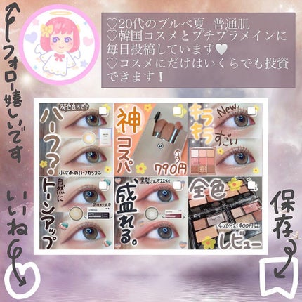 ゆっちゃん on LIPS 「今、なりたい瞳No.1✨︎︎︎︎︎︎☑︎ナナビューCocoaB..」(5枚目)