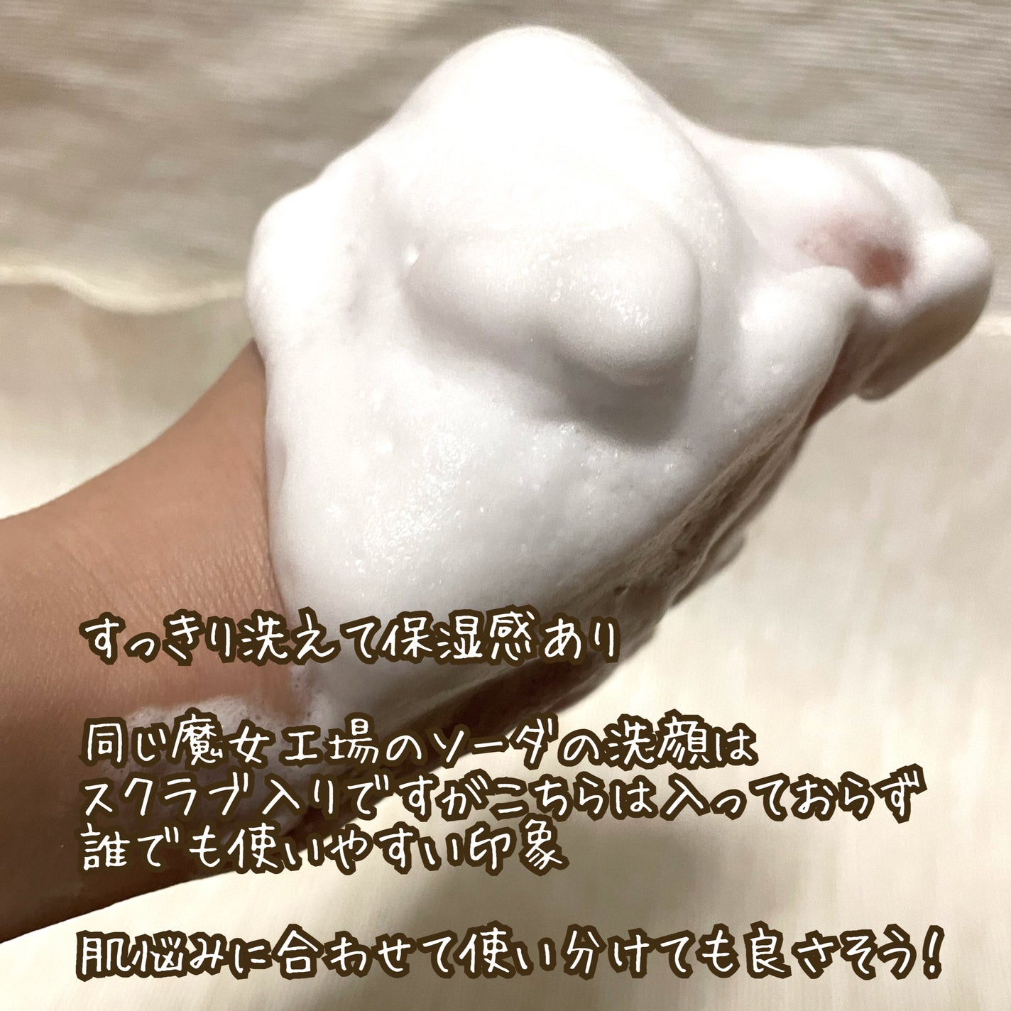 ピュア&ディープ洗顔料/manyo/洗顔フォームを使ったクチコミ(3枚目)