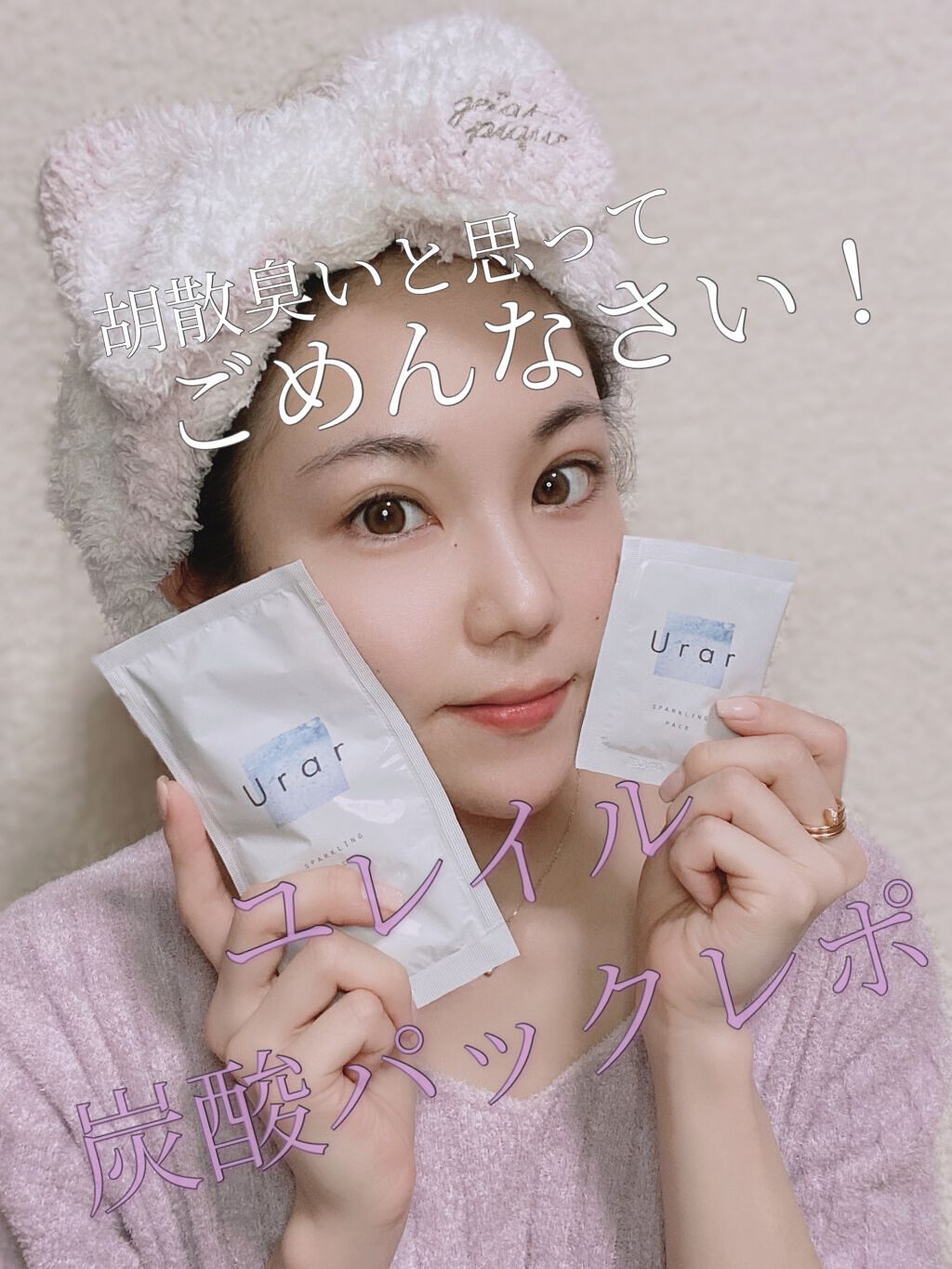 スパークリングパック/Urar /シートマスク・パックを使ったクチコミ（1枚目）