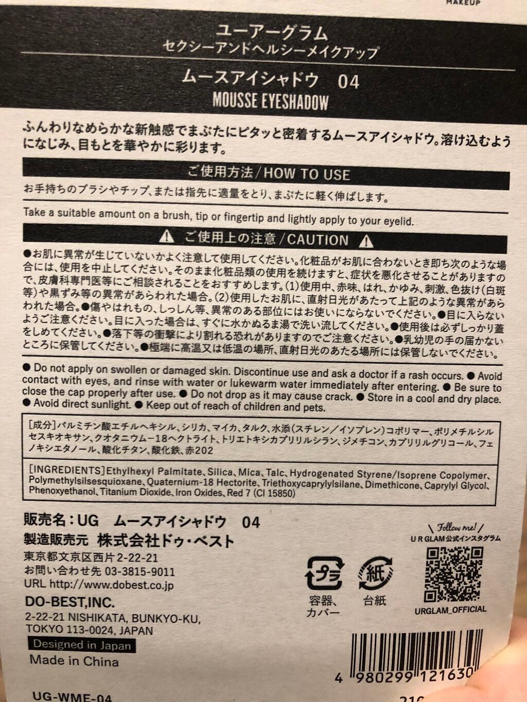 UR GLAM MOUSSE EYESHADOW/U R GLAM/ジェル・クリームアイシャドウを使ったクチコミ(2枚目)
