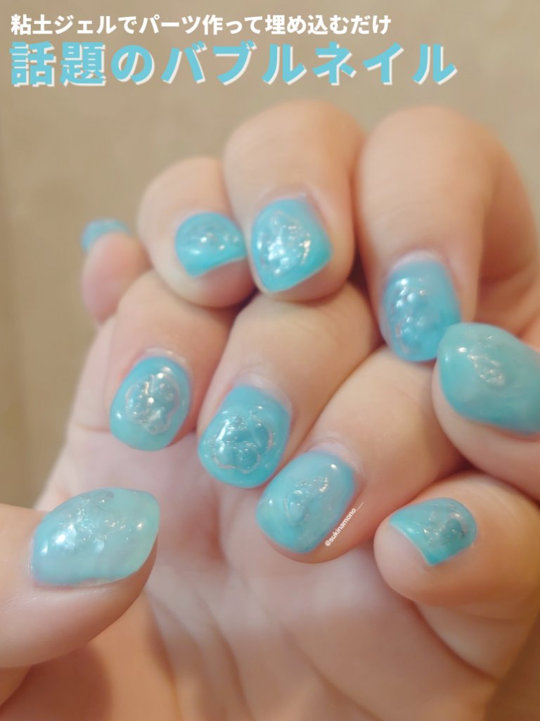 アイシングジェル/NAILTOWN/ジェルネイルを使ったクチコミ（1枚目）