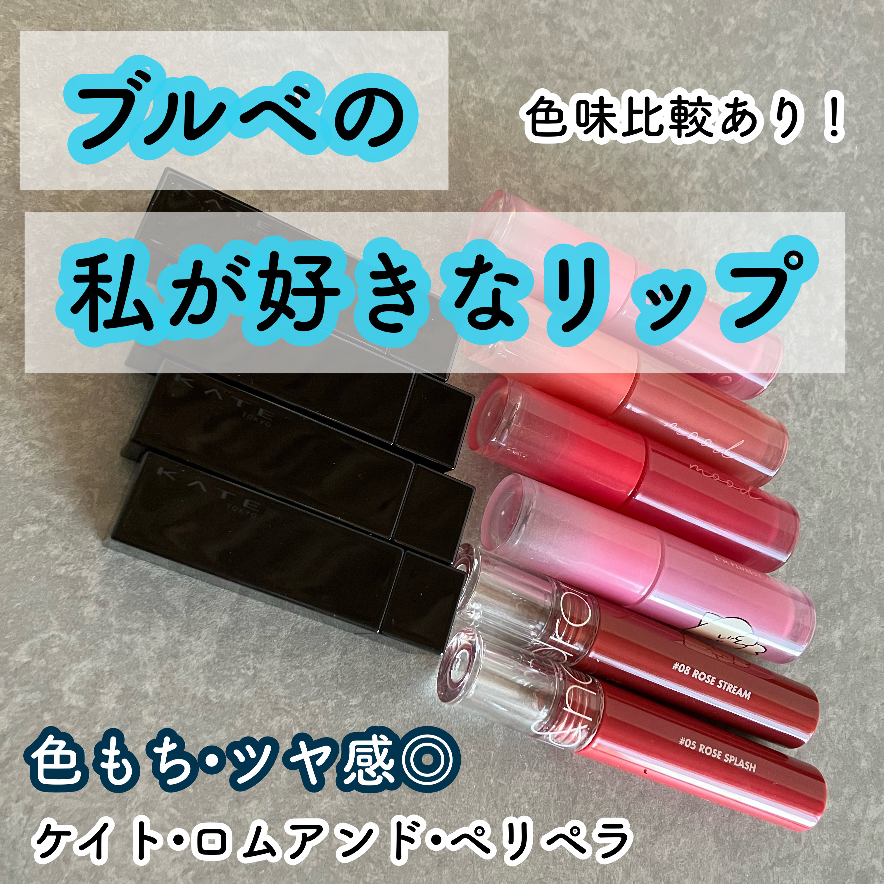 グラスティングウォーターティント/rom&nd/リップティントを使ったクチコミ（1枚目）