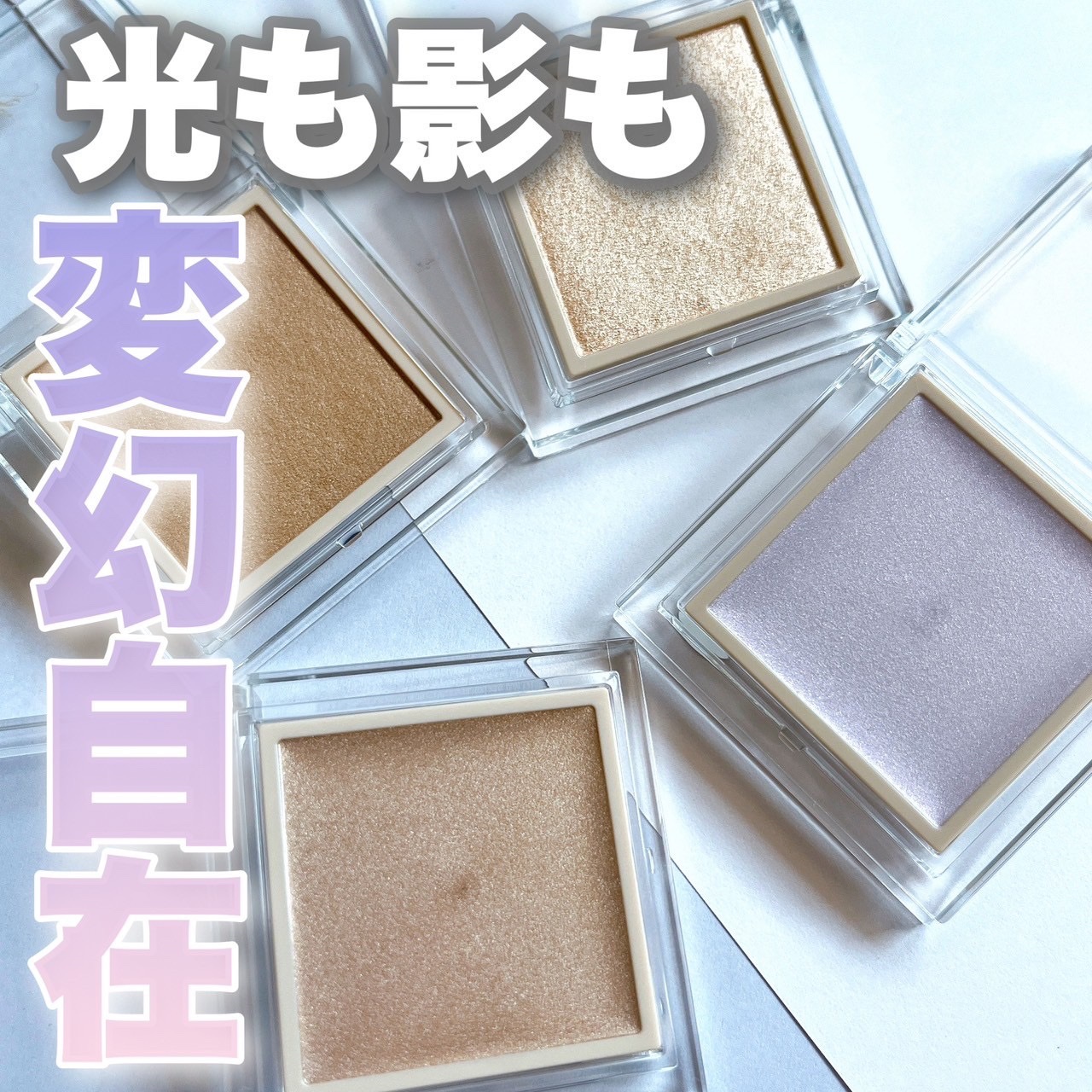 ザ コントゥア カラー(パウダー)/Visée/ハイライト・シェーディングを使ったクチコミ（1枚目）