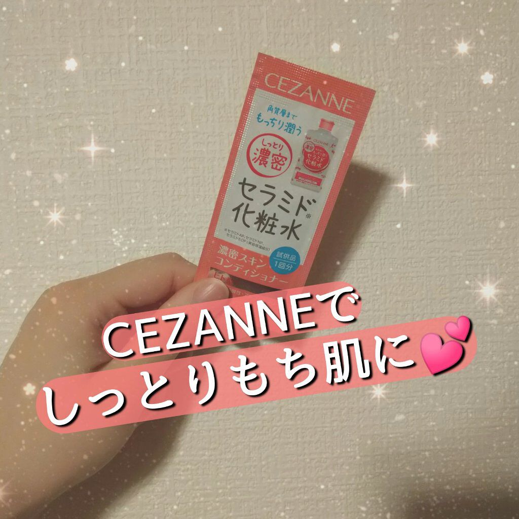 スキンコンディショナー高保湿/CEZANNE/化粧水を使ったクチコミ（1枚目）