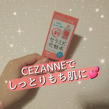 スキンコンディショナー高保湿/CEZANNE/化粧水を使ったクチコミ（1枚目）