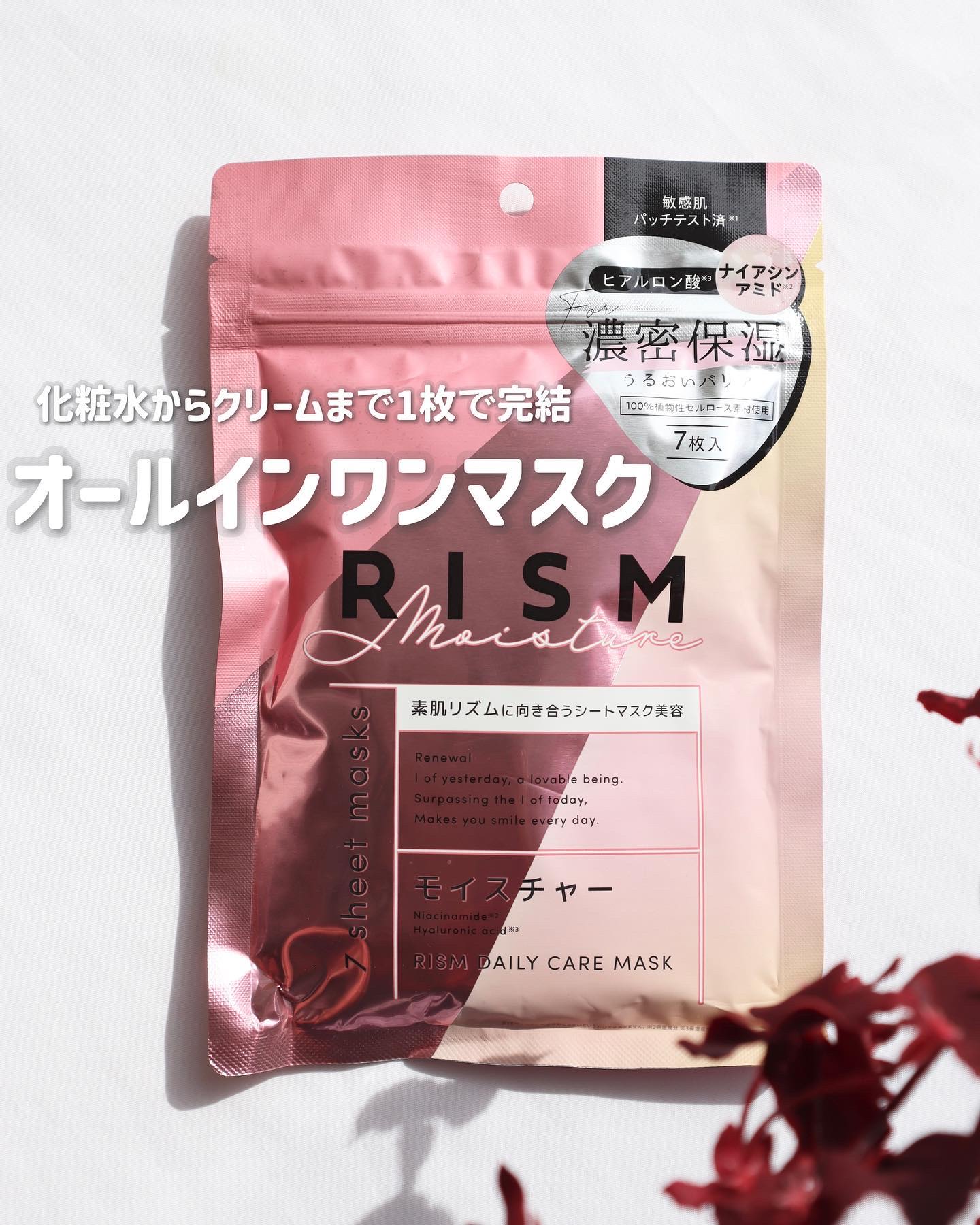 𓈒𖡼𓂂𓐍

化粧水からクリームまで
シートマスク1枚で完結の
オールインワンタイプ

RISM（リズム）
デイリーケアマスク

バランス、クリア、モイスチャ―、プレシャス
お肌の悩みにあわせて選べる4種類の中から
“濃密保