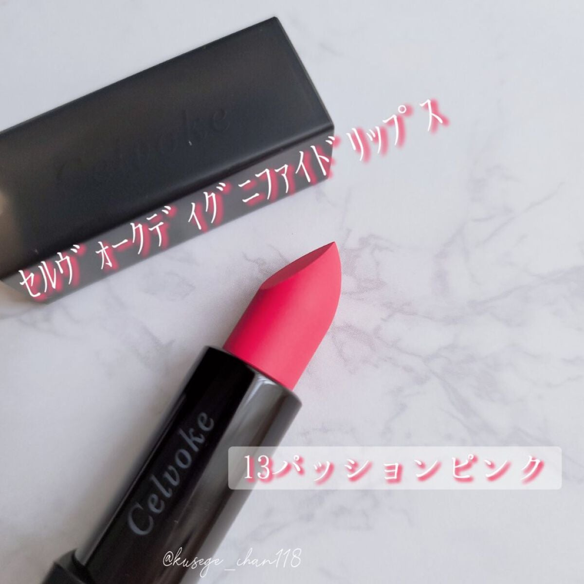 ディグニファイド リップス/Celvoke/口紅を使ったクチコミ(4枚目)