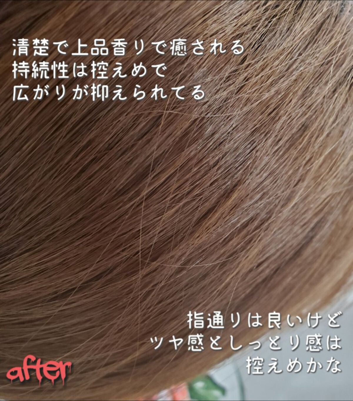 メロウシャンプー/メロウトリートメント/plus eau/市販シャンプーを使ったクチコミ(5枚目)