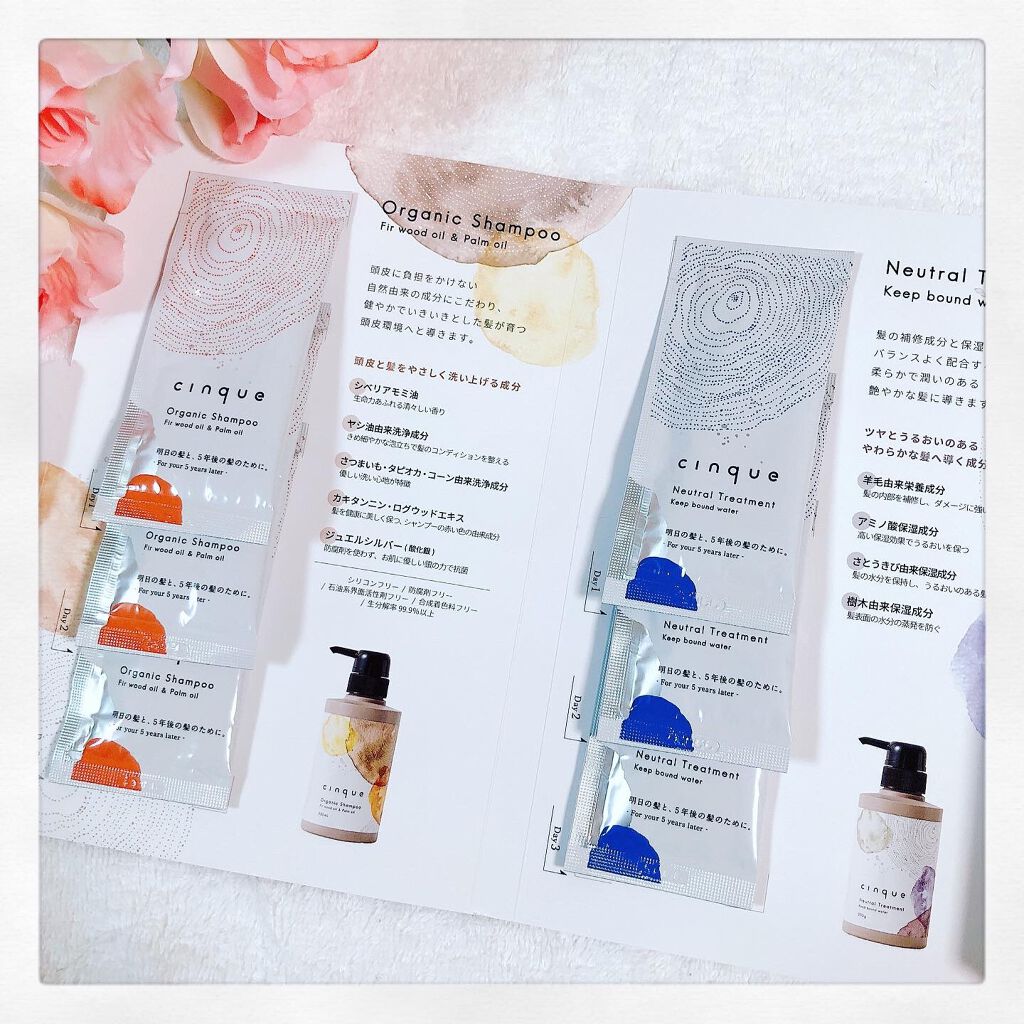 サンクオーガニックシャンプー/ニュートラルトリートメント シャンプー/cinque/市販シャンプーを使ったクチコミ（2枚目）