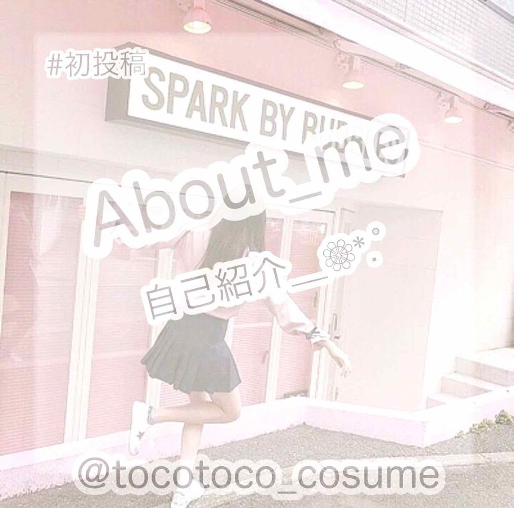 自己紹介/雑談/その他を使ったクチコミ（1枚目）