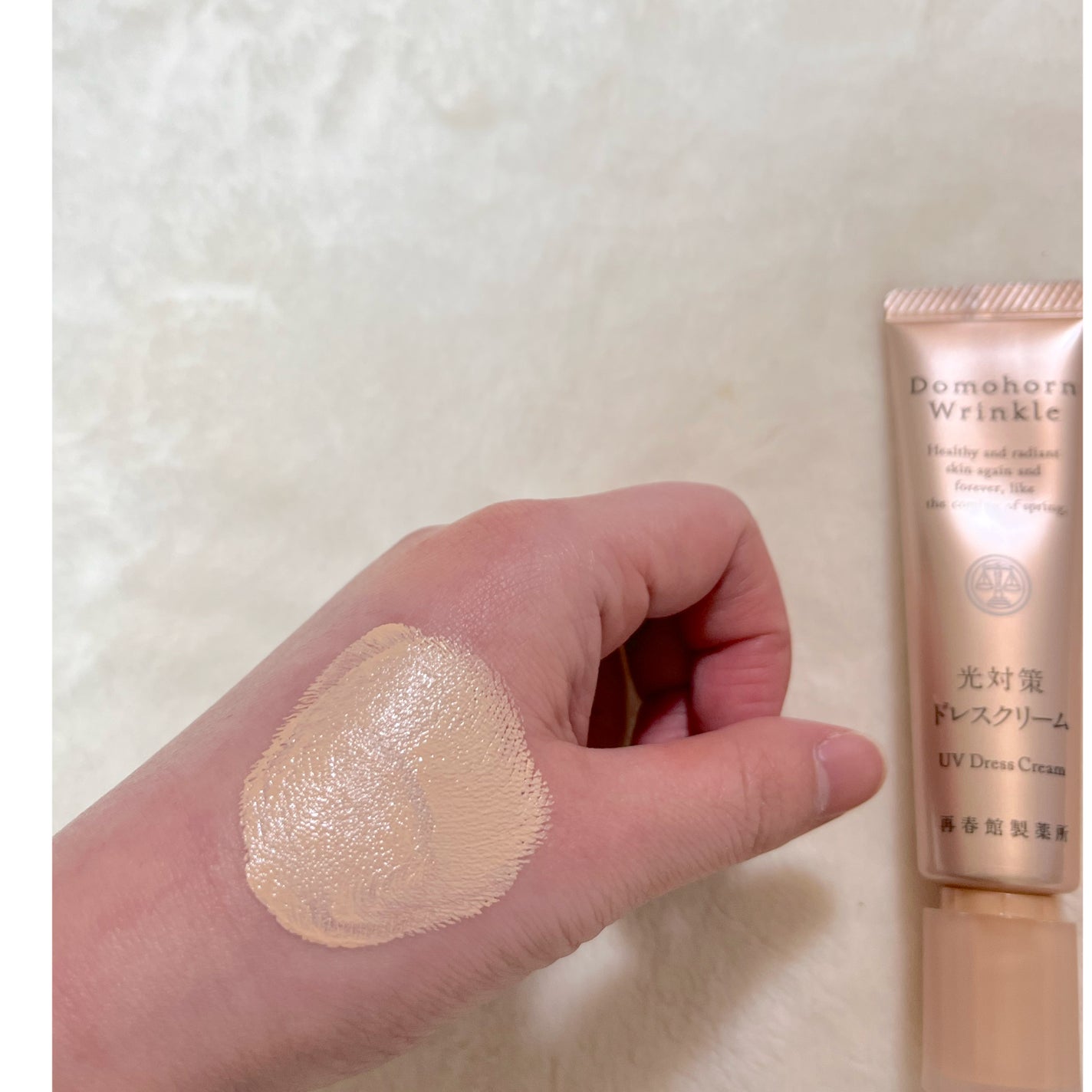 光対策 ドレスクリーム/ドモホルンリンクル/化粧下地を使ったクチコミ(4枚目)
