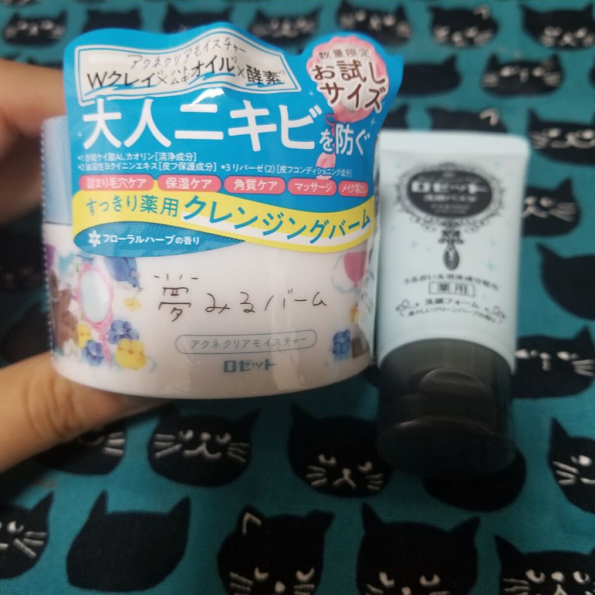 夢みるバーム アクネクリアモイスチャー/ロゼット/クレンジングバームを使ったクチコミ（1枚目）