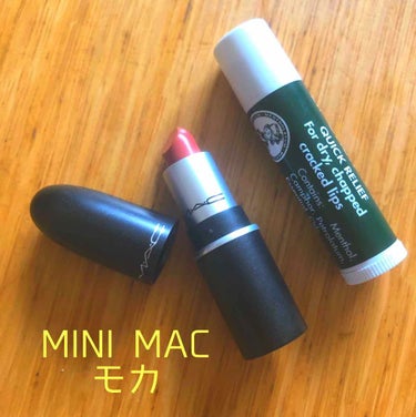 MINI MAC
モカ

ミニシリーズはリーズナブル‼︎
手を出しやすい‼︎
次々色んなリップに手を出したくなる人におすすめ(｡-∀-｡)

しかし、色のバリエーションが少なめ。
マット系ばかり。
こち