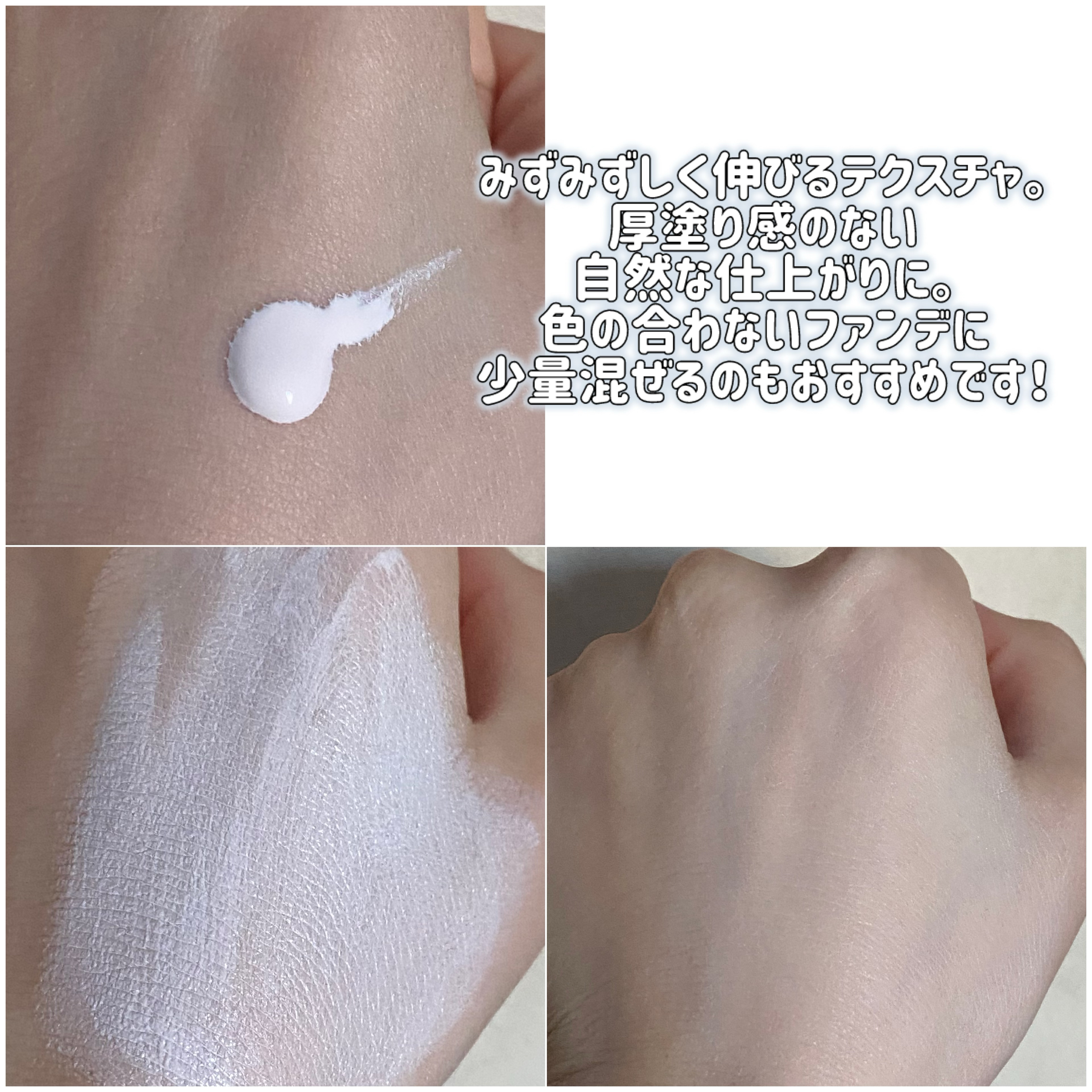 トーンアップベースデイリーファンデーション 白雪/Ameli/リキッドファンデーションを使ったクチコミ（3枚目）