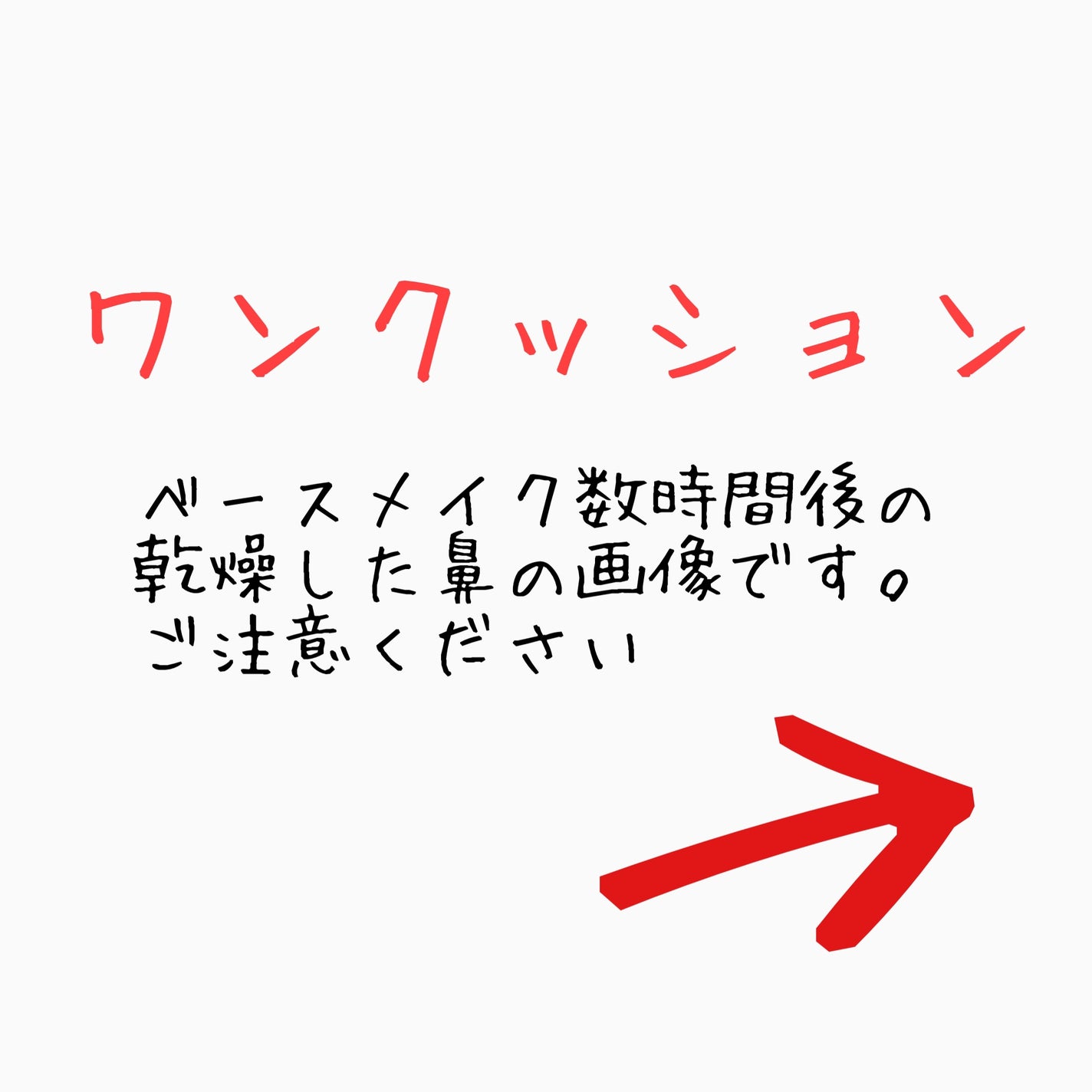 ウォンジョンヨ トーンアップベース/Wonjungyo/化粧下地を使ったクチコミ(3枚目)