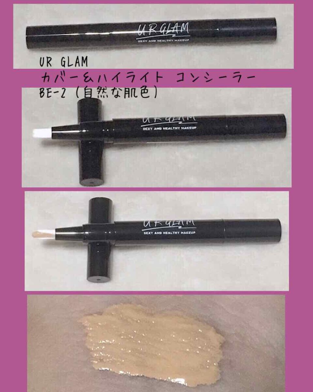 UR GLAM　COVER＆HIGHLIGHT CONCEALER/U R GLAM/リキッドコンシーラーを使ったクチコミ（3枚目）
